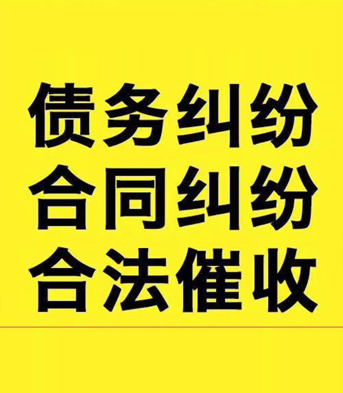 常宁专业要账公司