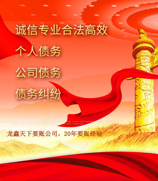 常宁讨债公司